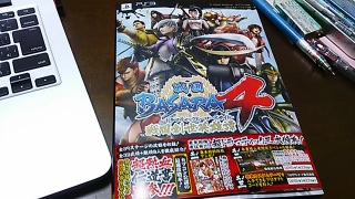 BASARA4U{